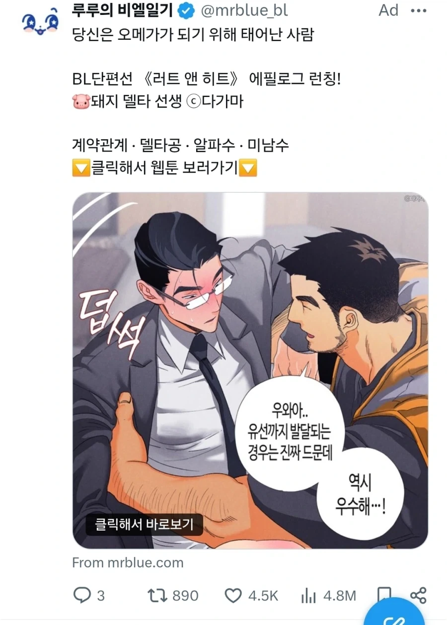 BL) 여자로 생각하면 무서운 것