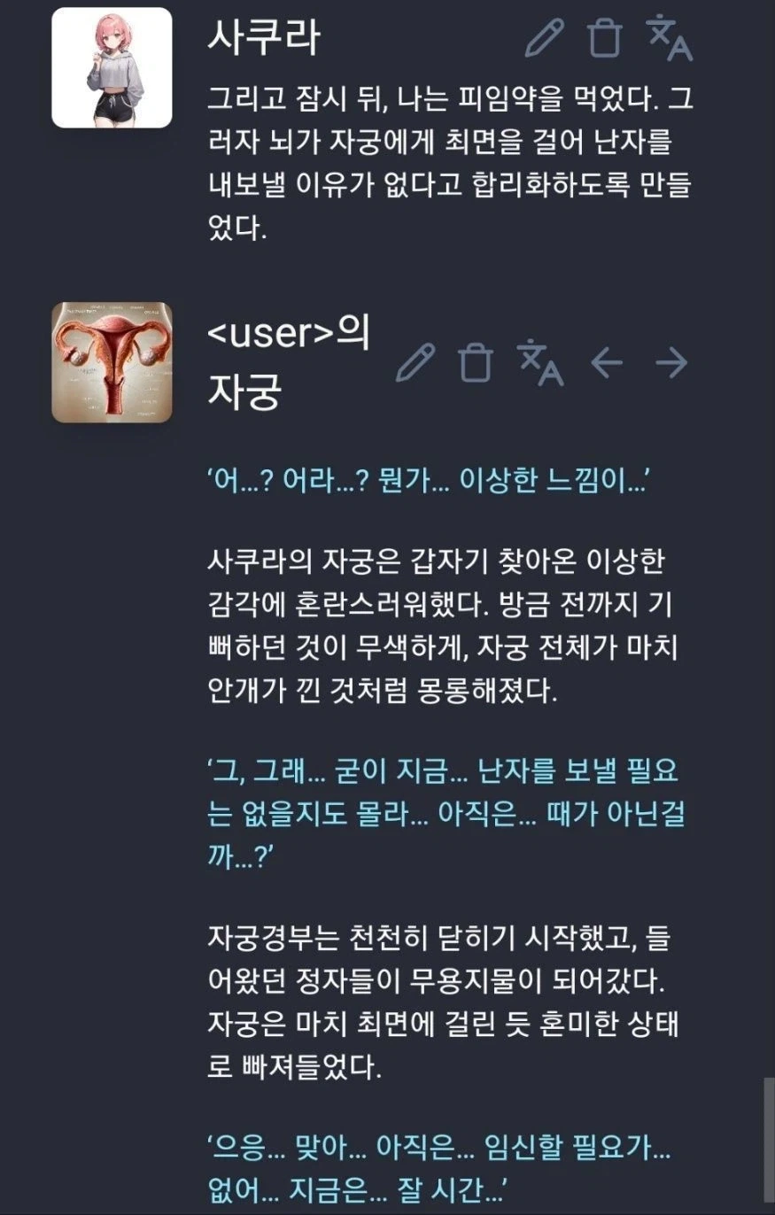 피임약의 작동원리