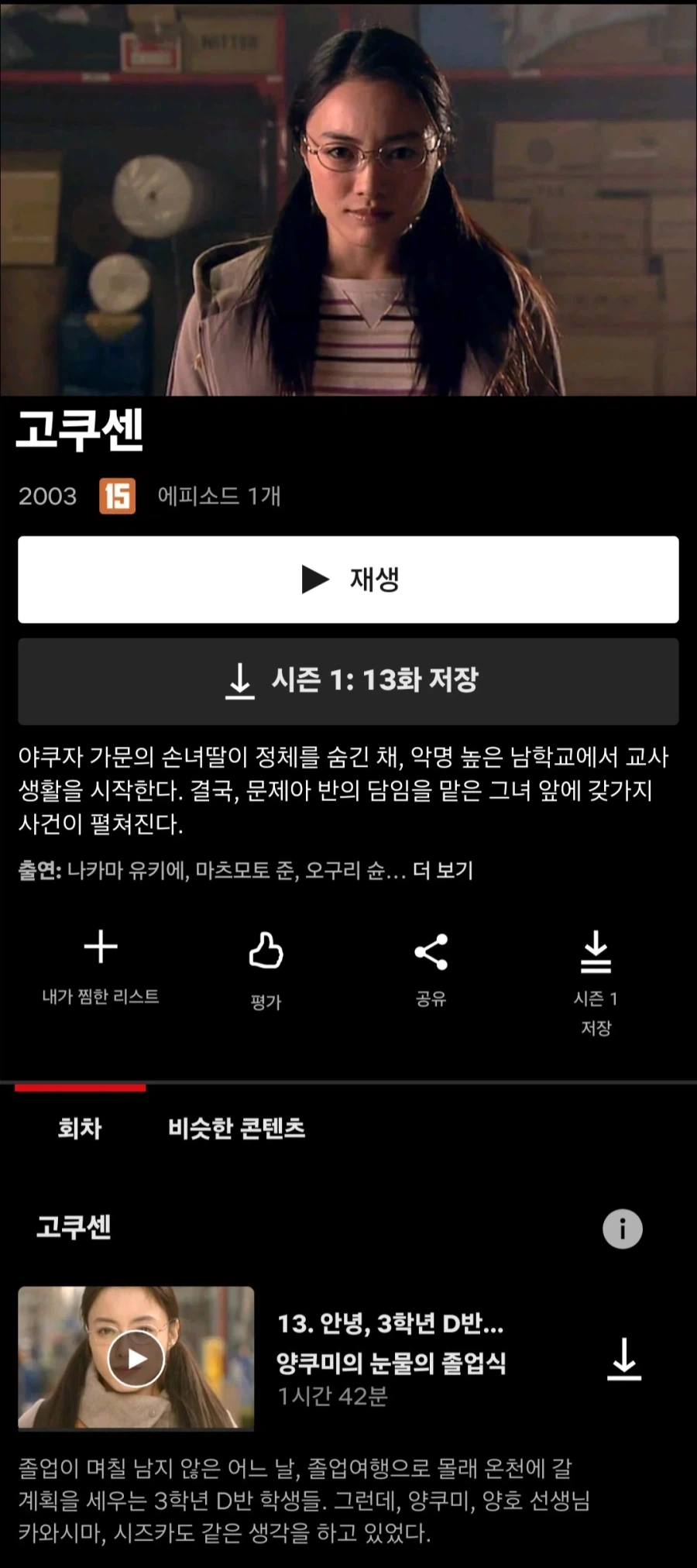 이건 판권 계약이 어떻게 꼬인건지 감도 안잡히네