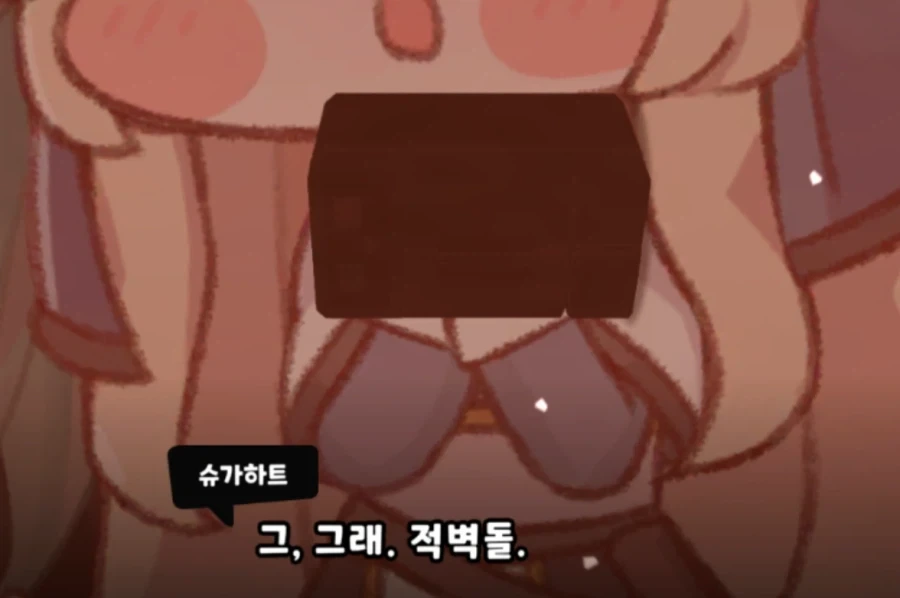 트릭컬)드디어 네르 적벽돌의 정체를 알아냈다