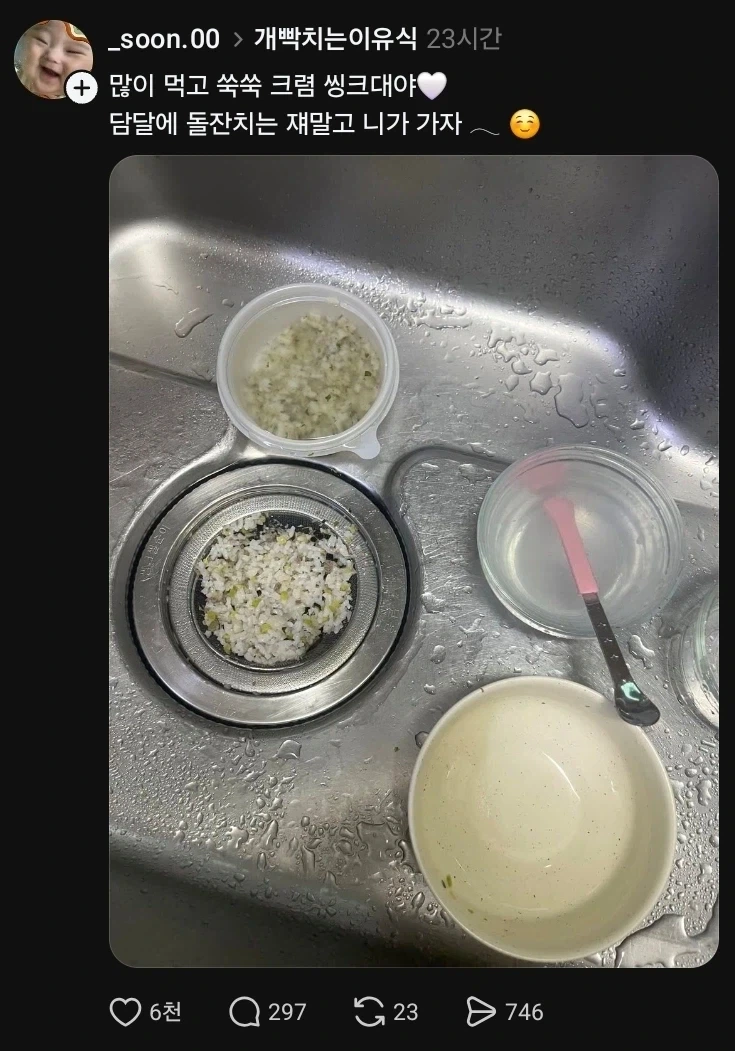 많이 먹고 쑥쑥 크렴 씽크대야