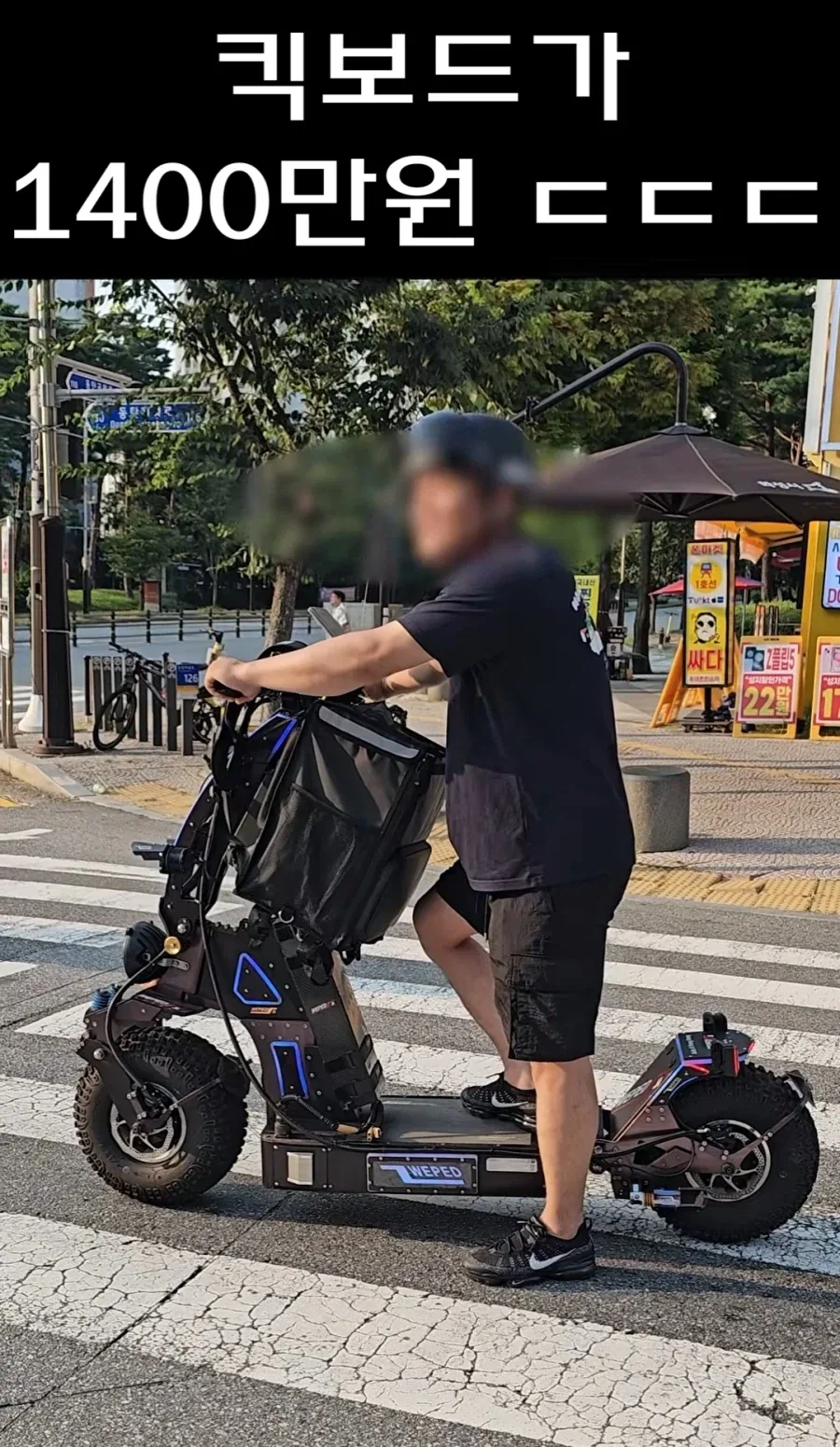 그 돈이면 ㅅㅂ