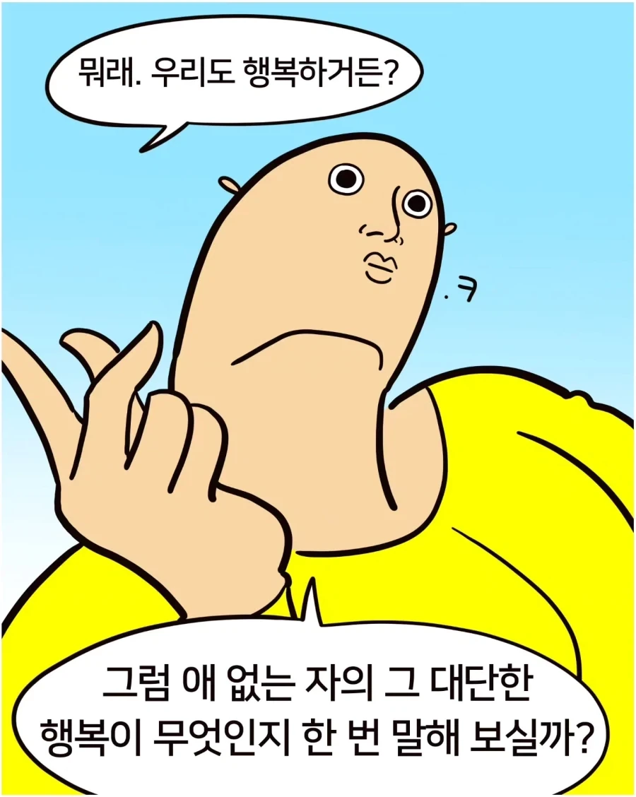 아기를 낳아봐야 진짜 행복을 알 수 있지 - 이미지 3