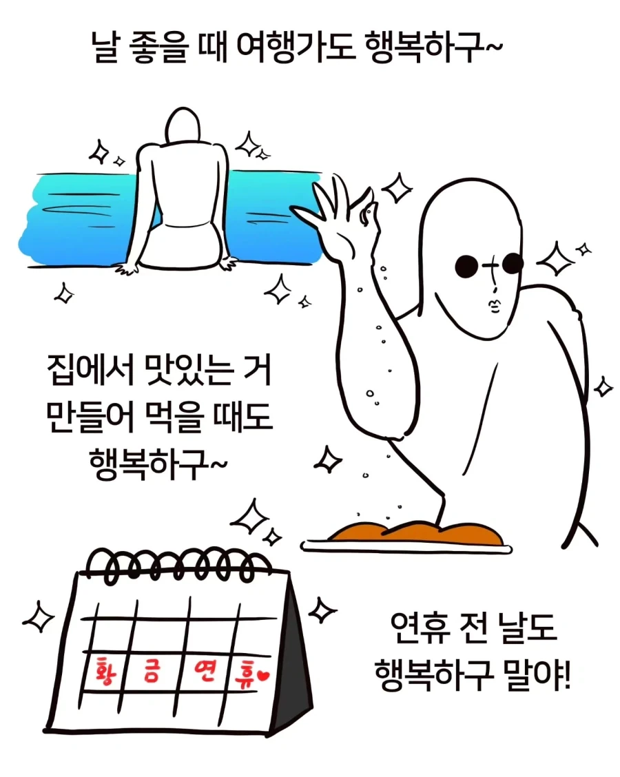 아기를 낳아봐야 진짜 행복을 알 수 있지 - 이미지 4