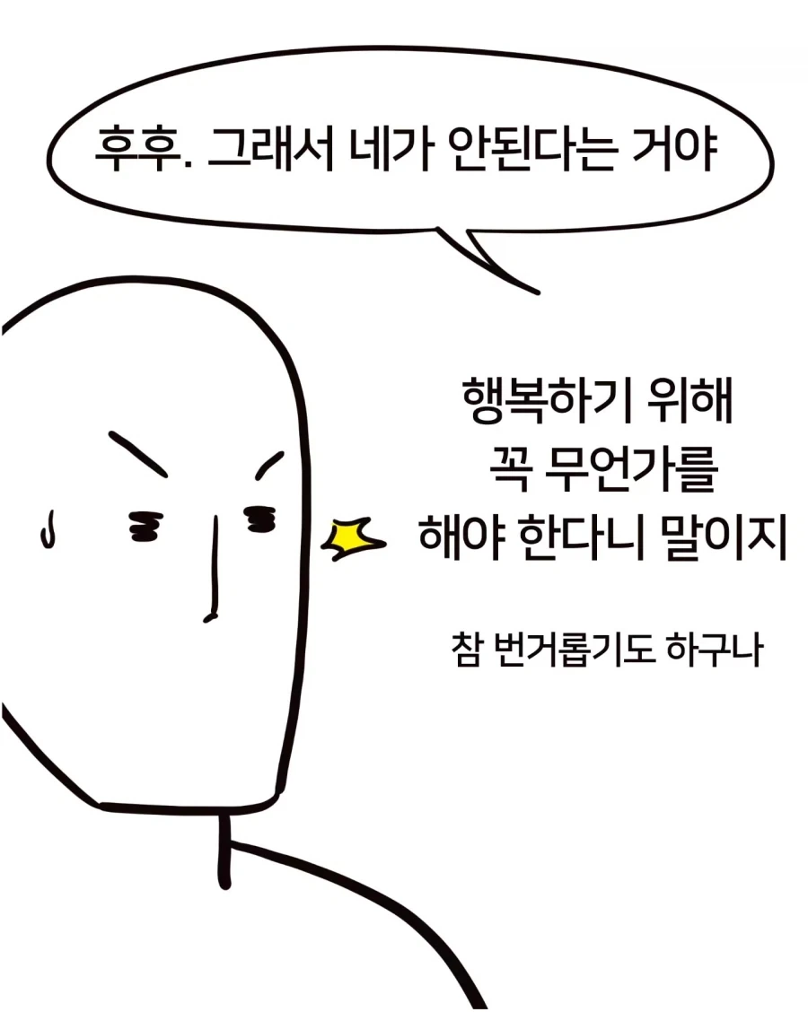 아기를 낳아봐야 진짜 행복을 알 수 있지 - 이미지 5