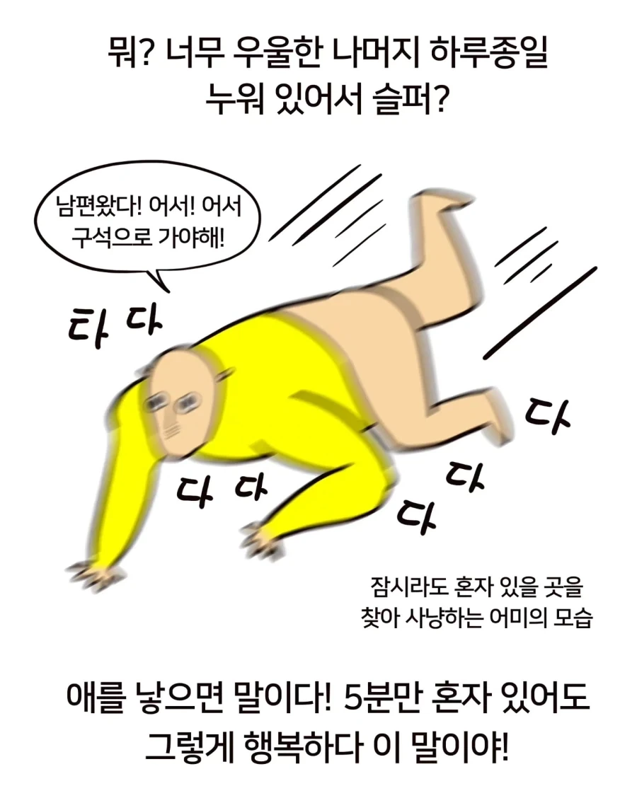 아기를 낳아봐야 진짜 행복을 알 수 있지 - 이미지 7
