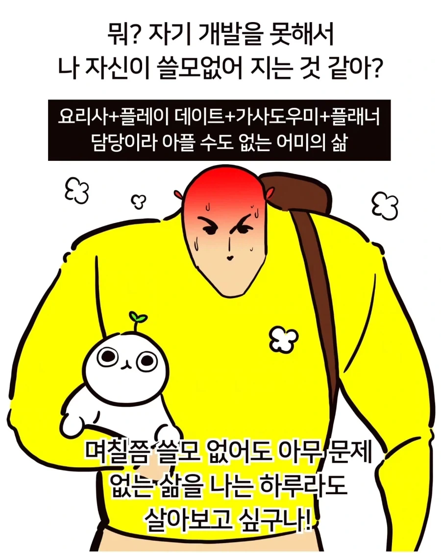 아기를 낳아봐야 진짜 행복을 알 수 있지 - 이미지 9