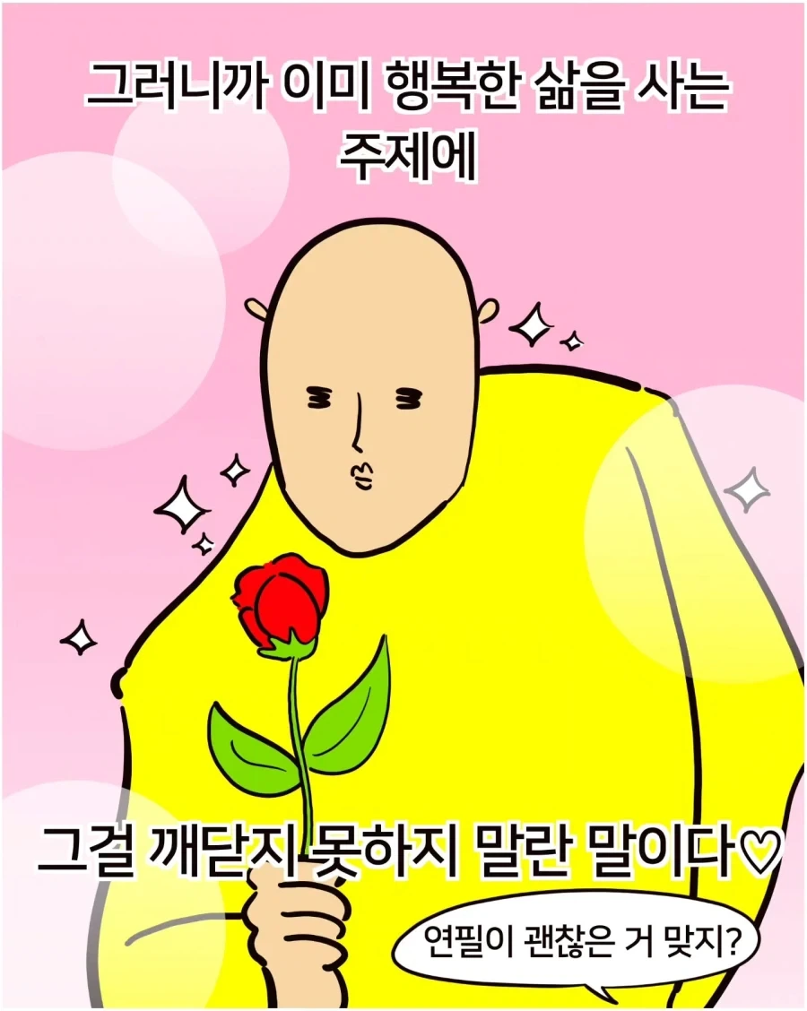 아기를 낳아봐야 진짜 행복을 알 수 있지 - 이미지 10