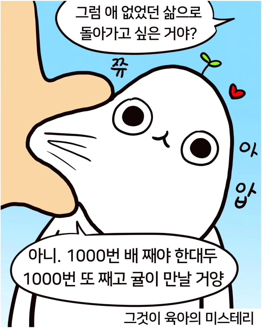 아기를 낳아봐야 진짜 행복을 알 수 있지 - 이미지 11