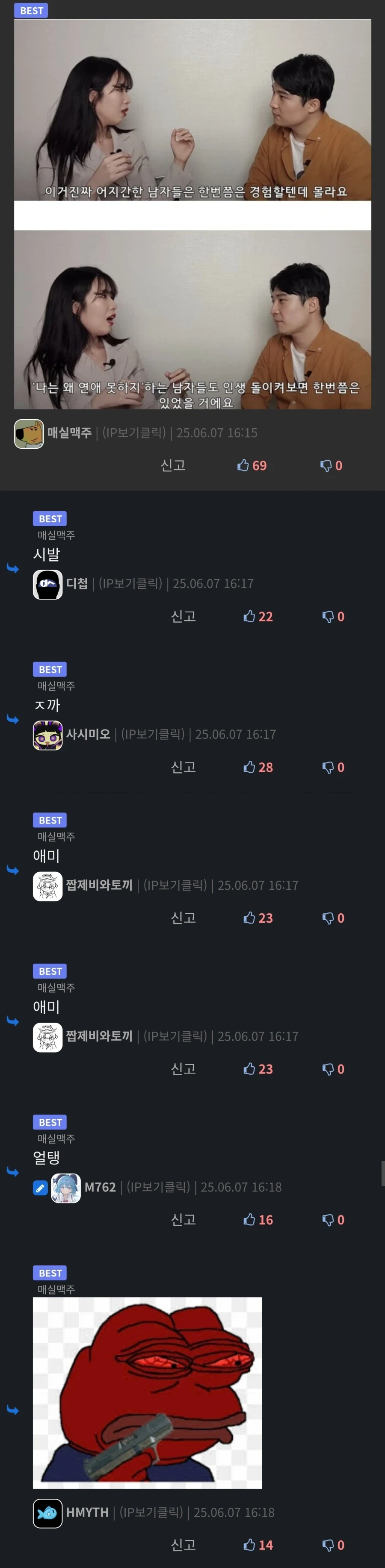 여자가 남자를 자빠트리고 싶을때 하는 행동.jpg - 이미지 2