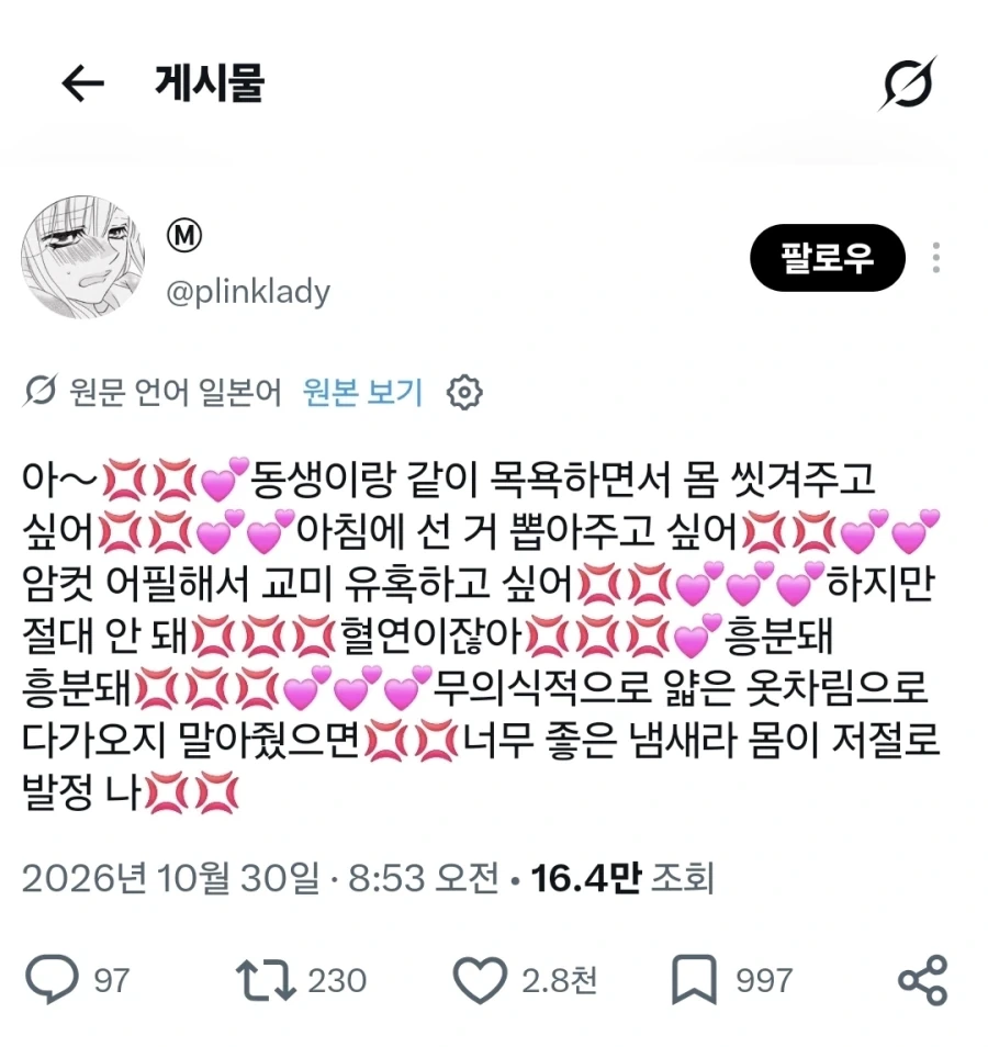 바벨탑이 가져온 어둠.x