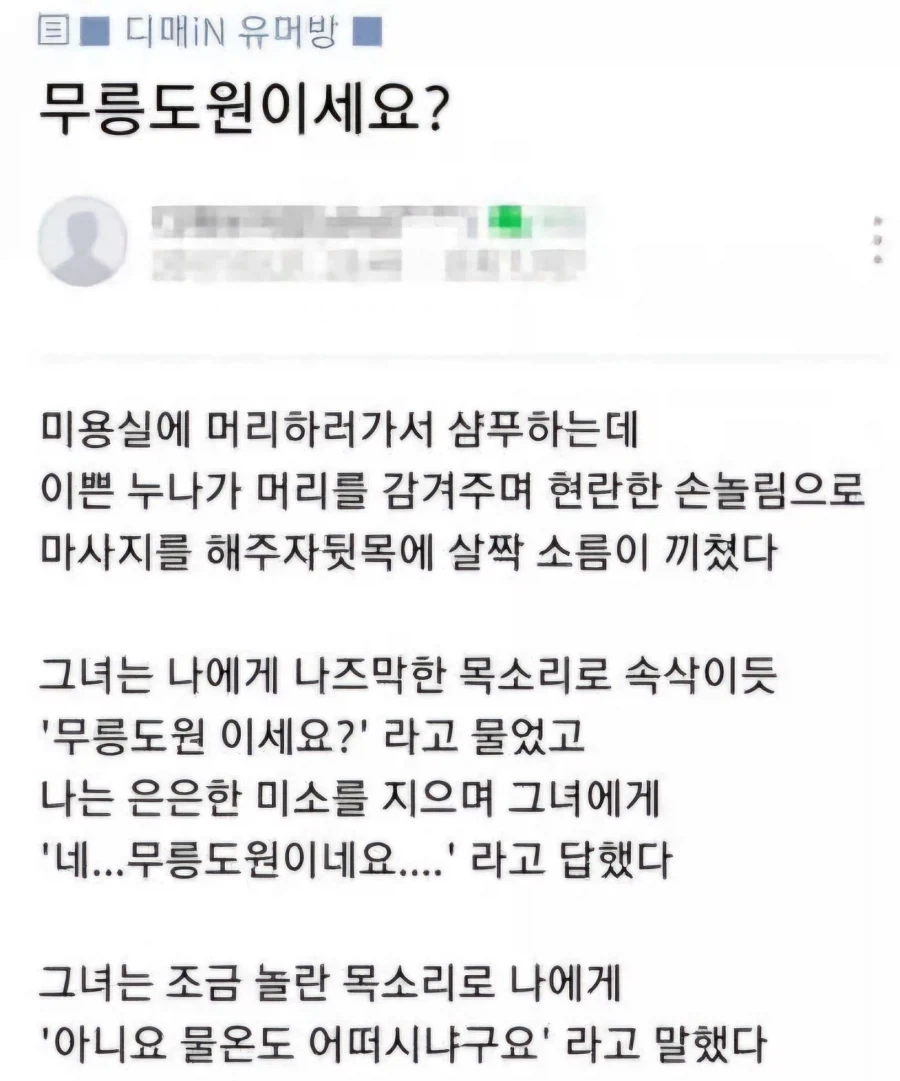 미용실에 가면 웃음이 나온다