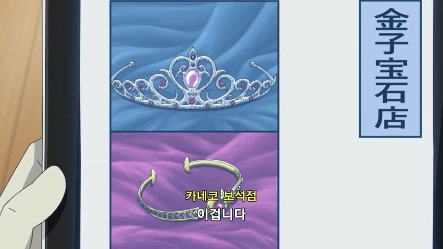 코난)베이커가에서 가장 운 나쁜 보석점 주인 - 이미지 7