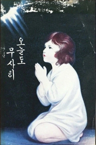 갱년기 와이프랑 사춘기 딸이 싸우면 - 이미지 2