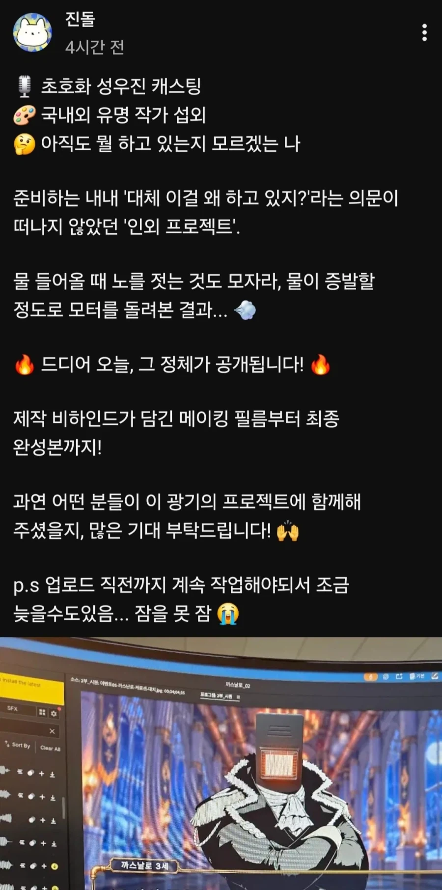 인외)자신도 몰랐던 재능을 깨운 자의 최후