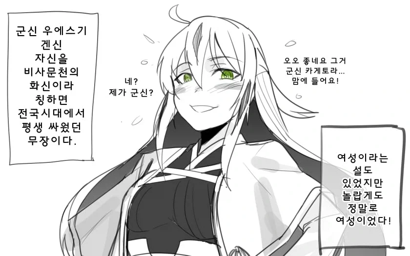 싸이코패스같은 설정 넣어뒀는데 개그캐가 된 이유.jpg