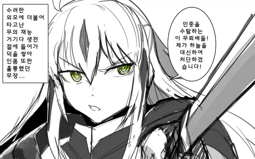 싸이코패스같은 설정 넣어뒀는데 개그캐가 된 이유.jpg - 이미지 2