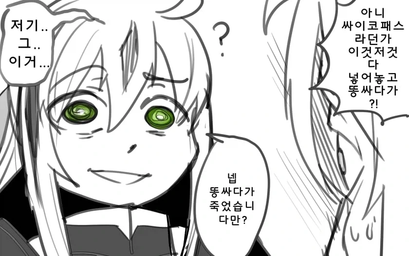 싸이코패스같은 설정 넣어뒀는데 개그캐가 된 이유.jpg - 이미지 7