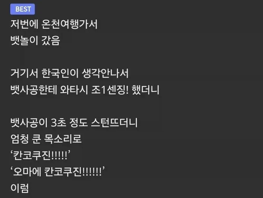 “일본말로 한국인이 뭐더라”