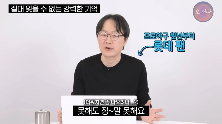 김재환 피셜 부산엔 가을이 없다 - 이미지 3