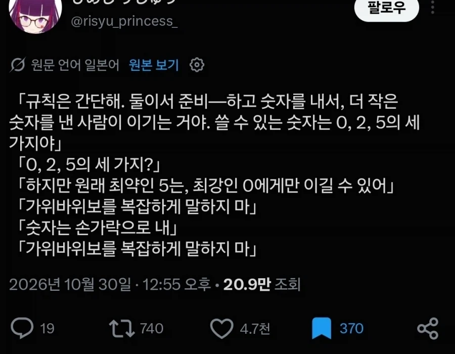 규칙은 간단해 동시에 숫자를 내서 승부야