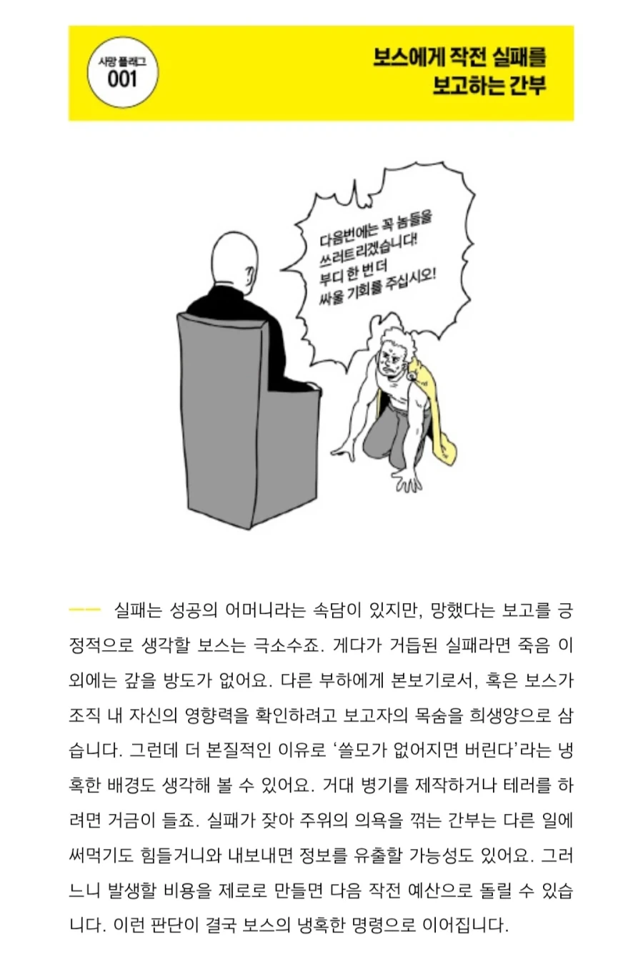 창작물 속 악당이 사망하는 사유