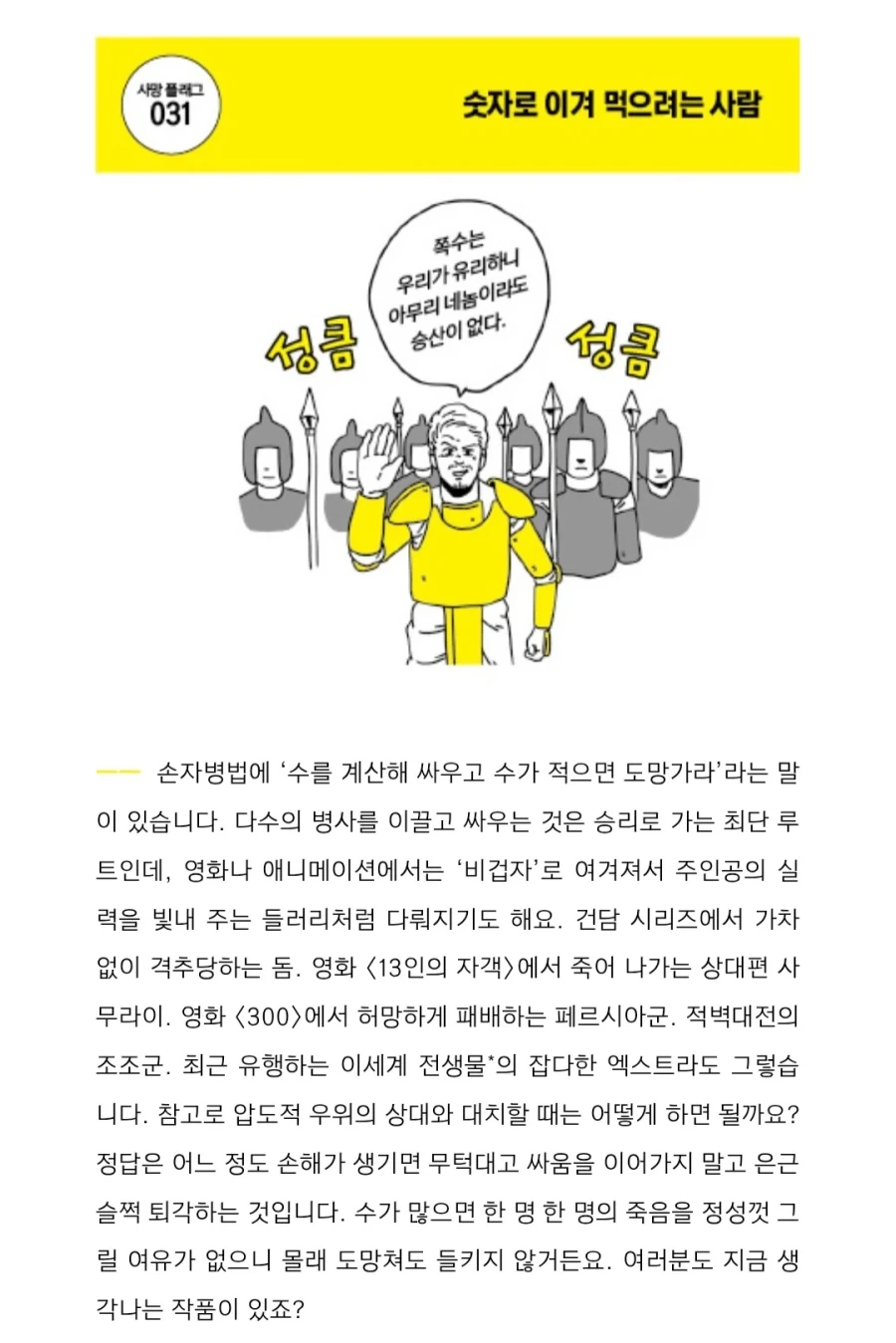 창작물 속 악당이 사망하는 사유 - 이미지 3