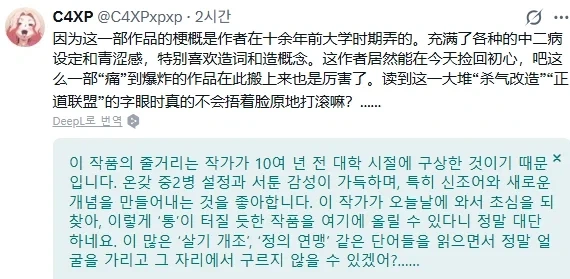 팬텀 블레이드 제로 욕하고 중국인들에게 댓글 쏟아지는 유저 - 이미지 3