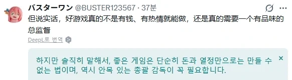 팬텀 블레이드 제로 욕하고 중국인들에게 댓글 쏟아지는 유저 - 이미지 4