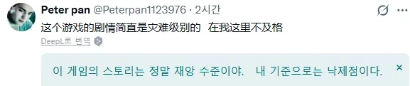 팬텀 블레이드 제로 욕하고 중국인들에게 댓글 쏟아지는 유저 - 이미지 5