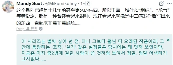 팬텀 블레이드 제로 욕하고 중국인들에게 댓글 쏟아지는 유저 - 이미지 6