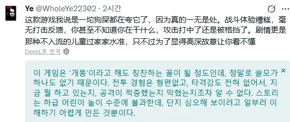 팬텀 블레이드 제로 욕하고 중국인들에게 댓글 쏟아지는 유저 - 이미지 7