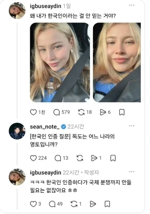 한국인으로 안 믿는 이유