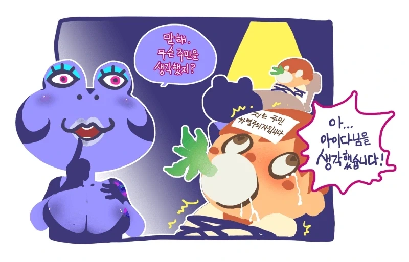 조만간 동숲에서 닌붕이가 겪게될 일