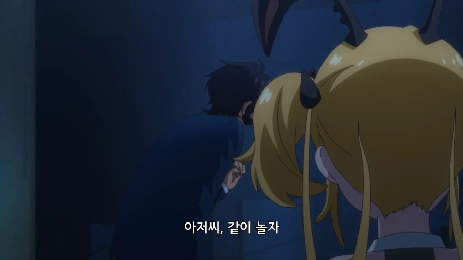 나 동정 땔듯