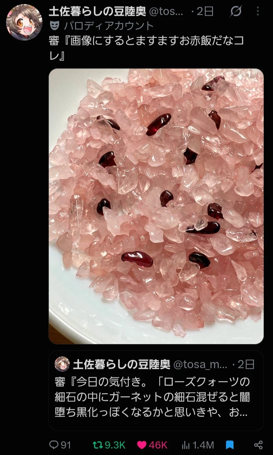 음식같은 광석 광석같은 음식 - 이미지 2