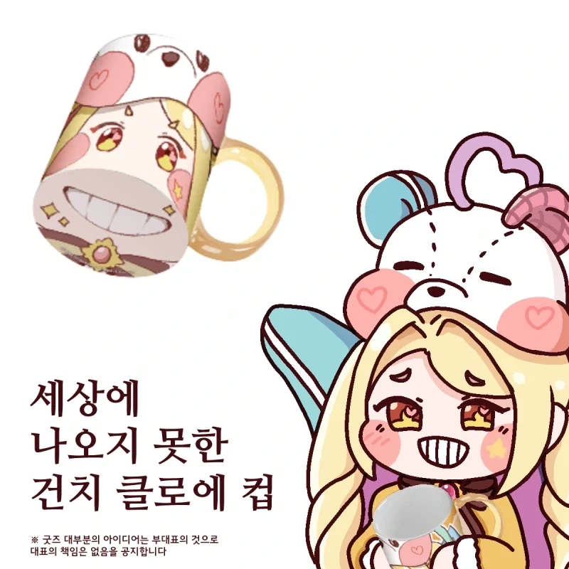 트릭컬)기획은 했는데 출시되지 않은 굿즈