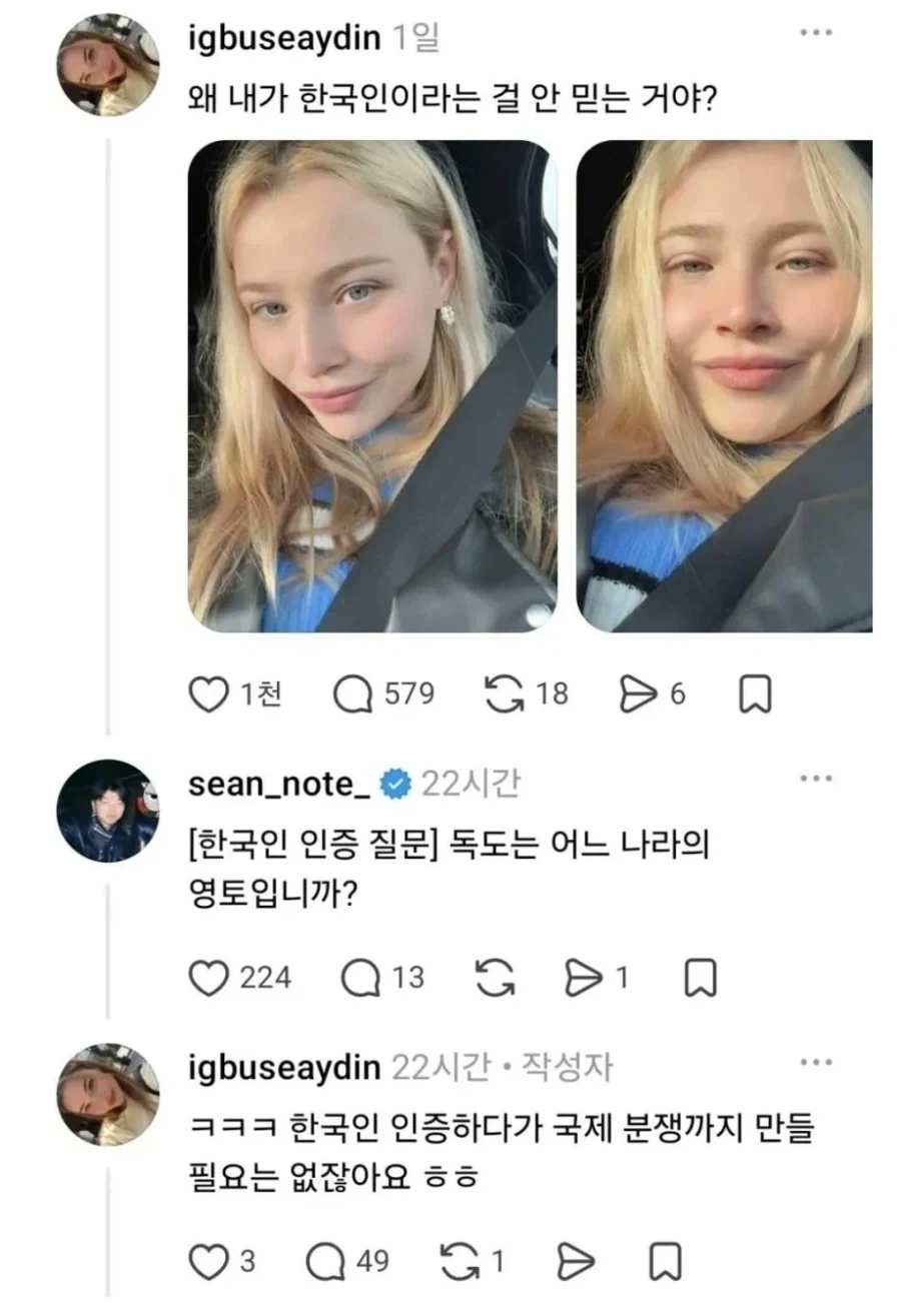 한국인 감별기