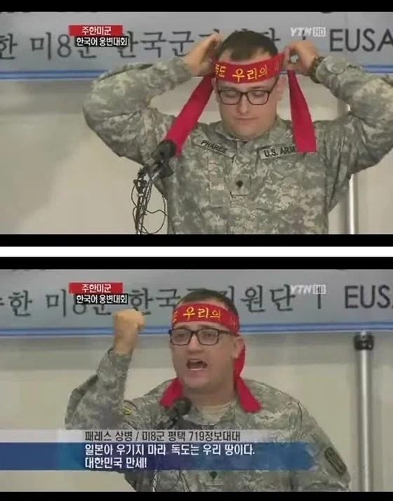 한국인 감별기 - 이미지 2