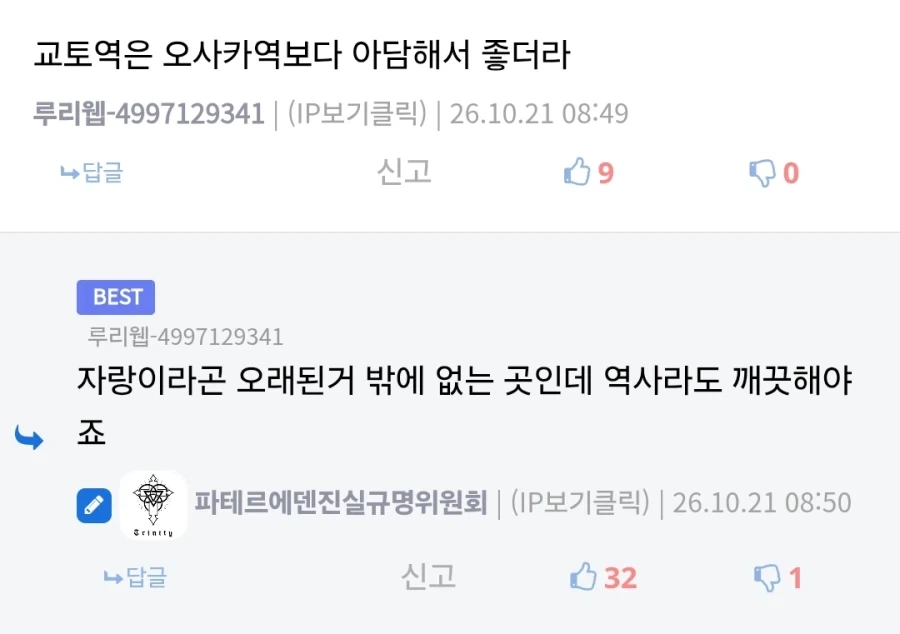 교토화법을 쓰는 한국인.ugay - 이미지 3
