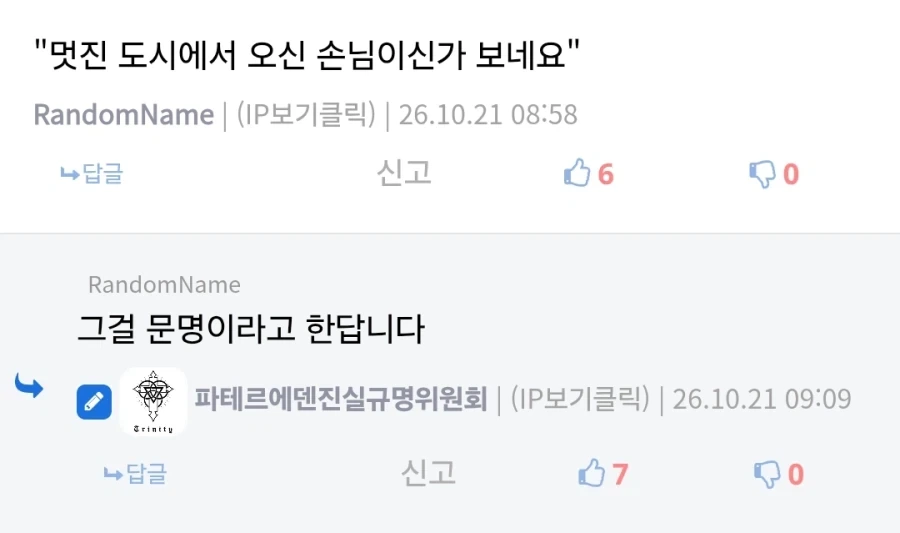 교토화법을 쓰는 한국인.ugay - 이미지 4