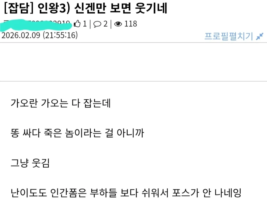 이름 때문에 억울하게 오해받는 인물 - 이미지 2