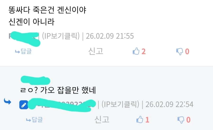 이름 때문에 억울하게 오해받는 인물 - 이미지 3