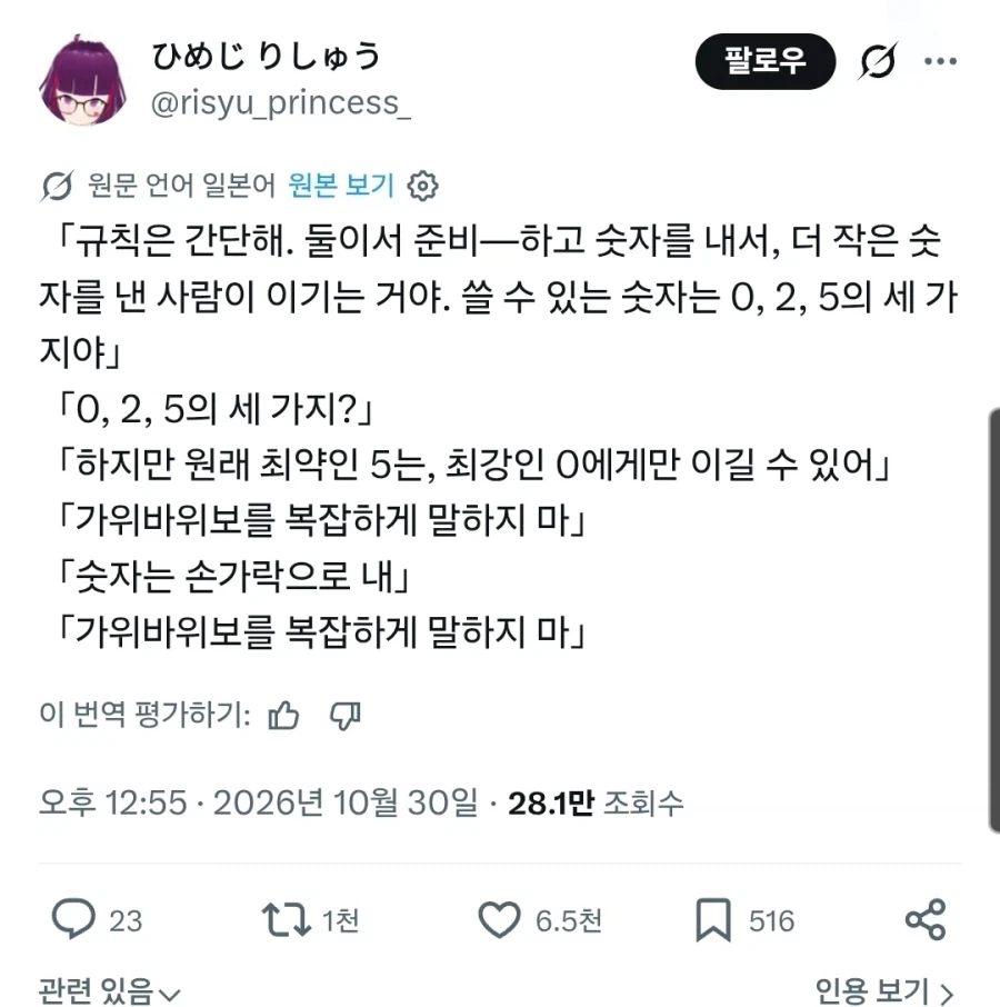 "0, 2, 5가 주어진 두뇌 심리전 게임"