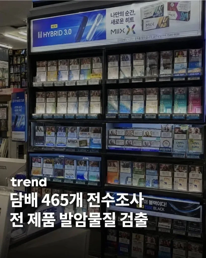 헉 담배에서 발암물질이 나왔음