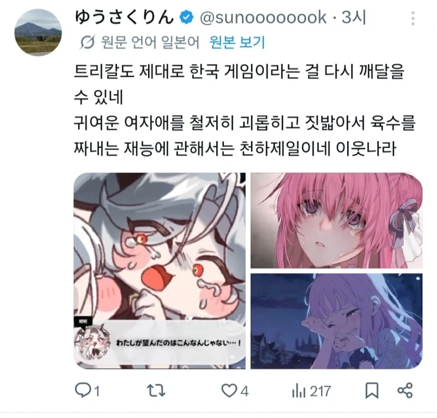 일본 게이머가 눈치 챈 한국 게임의 공통점.jpg