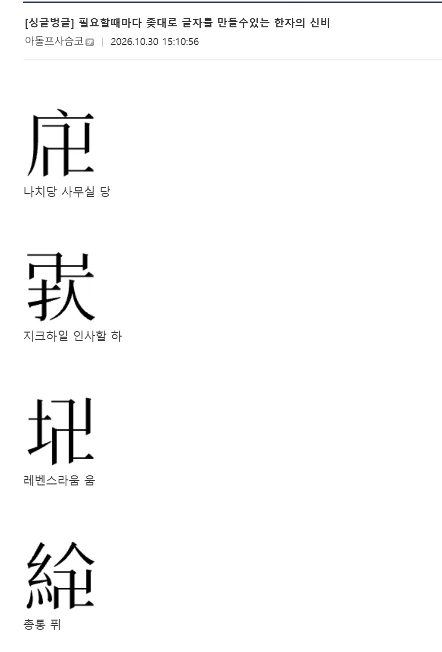 한자가 좋은 점 ㄷㄷㄷㄷㄷ