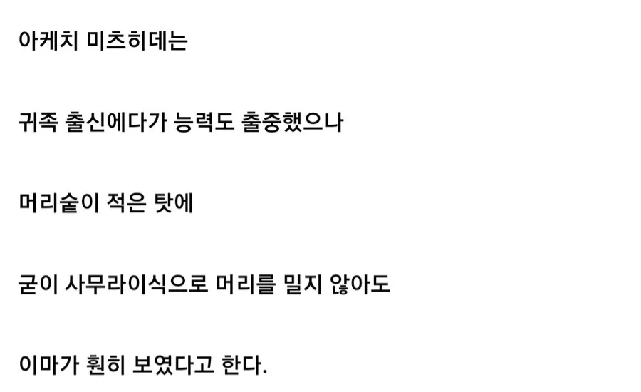 납득 할 만한 일본 전국시대 배신의 사유.jpg - 이미지 3
