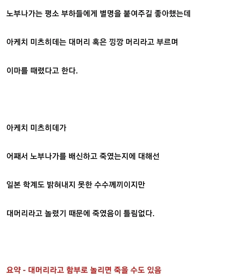 납득 할 만한 일본 전국시대 배신의 사유.jpg - 이미지 4