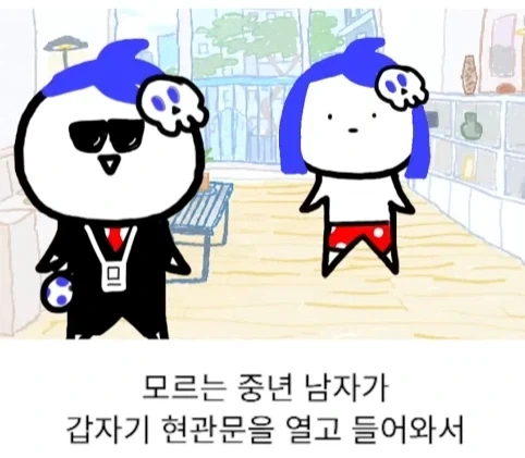 모르는 사람이 가정집에 들어와서 커피 달라고 함.jpg